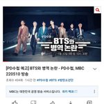 [방탄소년단] ⚠️이삐들 <b>mb</b>.c ㄱㄷ 어쩌고 여기서봐(댓포함