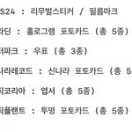 [TXT] 알라딘 <b>특전</b> 질문!!