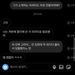 얘들아 개급하ㄴ데짝남 답장 뭐라해