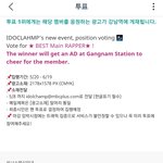 [NCT드림] 맠프들아 투표하러 당장 고고
