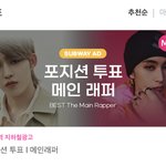 [NCT칠프] 이거 좀 도와줘ㅜ 투표좀여…ㅠ