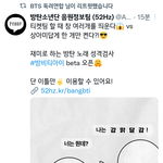 [방탄소년단] 아니 내가 12시전에 대기타면서 음정팀이 올려준