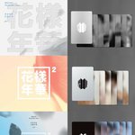 [방탄소년단] <b>도랏</b>네....화양연화....