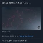 백현 술먹을때마다;