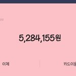 [군대] 우리 모<b>금액</b> 빨리 모인다ㅋㅋㅋㅋㅋ