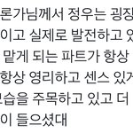 [NCT정우] 얘들아 <b>스스</b>에서 정우 두번째 이야기해주실때