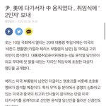 [드루와] 솔까 <b>윤석열</b> 마음에드는점