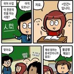 다문화 학교의 <b>평등</b>함