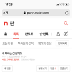 <b>설마</b> 몰카회사 꼴통아줌마 아니겠죠?