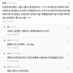 포켓몬빵 <b>오픈</b>런 ㅈㄴ웃기다