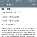[<b>추반</b>] 밸겜 해봐