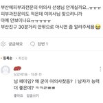 당근마켓에서 <b>페미</b>냐는 소리들었어요