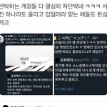 [NCT드림] 이<b>사람</b> 믿지마 <b>진짜</b>