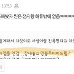 [NCT칠프] 해프 진짜 조카 싫다