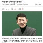 아 <b>현우진</b> 얼굴 왜 무섭다는지 좀 이해감