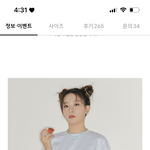 이거 티셔츠 <b>잼민</b>같아?