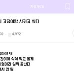 [댓글부탁해] 미성년자랑 사귀는거에 로망이 왜있음??