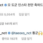 [NCT칠프] 용이 댓글에 답댓 달앗다 <b>영이</b>