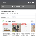 조유리 연애 걸렷엇냐? 관심없어서 몰랏네