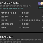 아이유 왜 <b>네이버</b> 실검에 있지