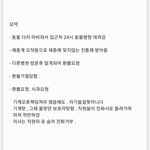 [이것좀봐줘] 부산**<b>동물</b>병원 의료사고