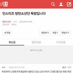 [군대] ⚠️방탄팬톡가서 총공 투표ㄱㄱ!!자정까지!!⚠️
