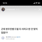 <b>현우</b>진 이거 조카웃기다
