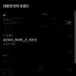 [TXT] <b>우왕</b> 1위다