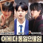 연모 <b>사내</b>맞선 종영 후 화보 연달아 찍은 최병찬