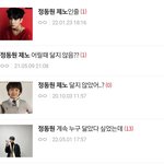 <b>nct</b>제노 닮아간다는 미스터트롯 정동원 근황...jpg