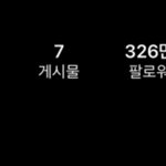 [NCT드림] <b>동혁</b>이 인스타 소개 곰돌이됐다