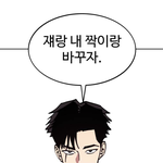 [댓글부탁해] 연하한테 인기많은<b>상이</b> 따로있냐