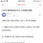 너네가 보기엔 나 왕따같음..? (자살안함)