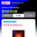 [아이콘] 엠카운트다운 투표해줘 2등이랑 차이가 얼마 안나