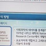 근데 사회<b>복지</b> 인강 듣다 <b>회사</b> 나와서 깜놀했음