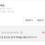 <b>어</b><b>그</b>로 하나 때문에 아미들 욕먹음