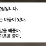 [댓글부탁해] 이거보고 개울컥함