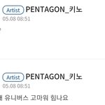 [펜타곤] 형구 <b>촬영</b> <b>끝</b>났나봐