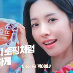 보나 단독으로 <b>cf</b> 찍었네