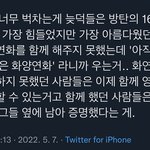 [군대] <b>늦덕</b> ㄹㅇ 운다