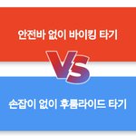 [추반] 전자 <b>후자</b> 골라주면 올1등급