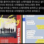 [스키즈] <b>브이</b>로그 이거 감동이당