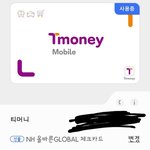 삼성<b>페이</b> 교통카드 쓰는 애들 도와죠