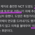[NCT칠프] 뎡이 집4부<b>일체</b> 기사봐
