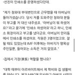 <b>김은혜</b> 알고보니 소녀 가장출신ㄷㄷ;;;