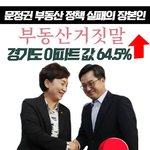경기도 <b>집값</b>이 띈 진짜 이유 찾음ㅎ