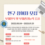 5만원 상품권 지급) 신용불량자/<b>연체</b>자/파산 신청자 중 연구 참여자...