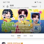 [트레저] 질문) 중국 웨이보 관련