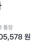[드루와] 나 몰래 2<b>천만</b>원 넘게번적있음