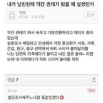 [NCT드림] 소중한 버퍼링, 탑백에 <b>남아</b>있을때 잘하자!